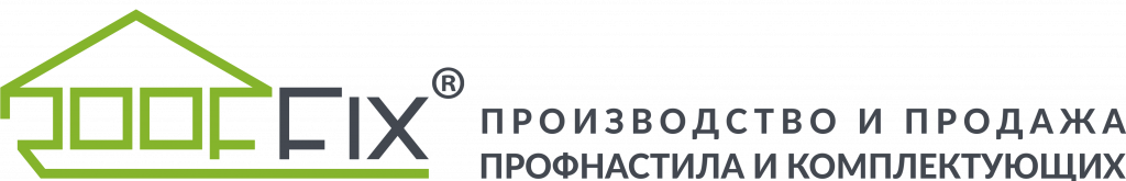 Rooffix торговая марка, под которой выпускаются профнастил, доборные элементы