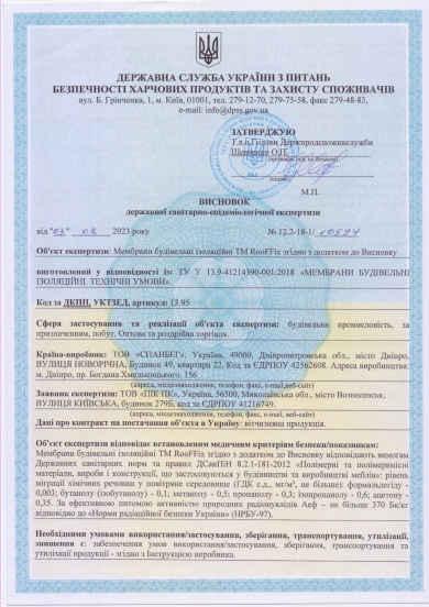 Сертифікати