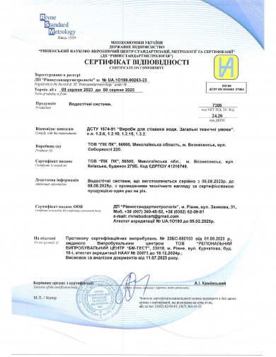 Сертифікати