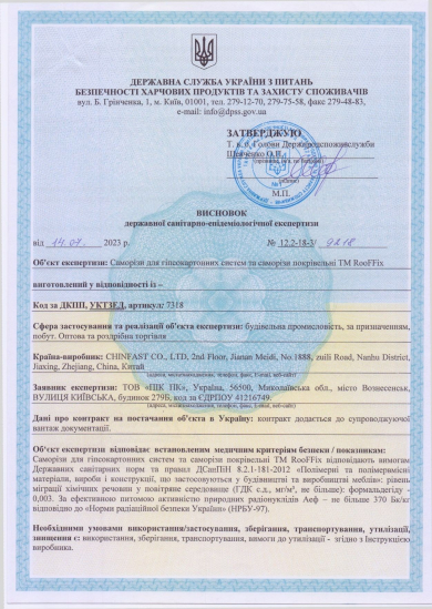 Сертифікати