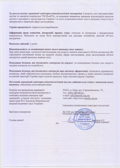 Сертифікати