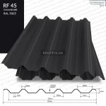 Профнастил покрівельний RF-45 посилений