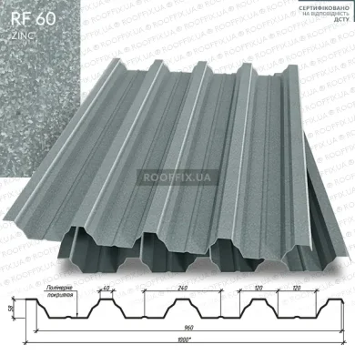 Профлист оцинкований RF-60
