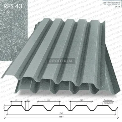 Профлист оцинкований RFS-43