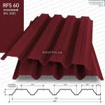 Профнастил стіновий RFS-60