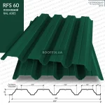 Профнастил стіновий RFS-60