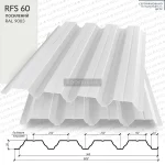 Профнастил стіновий RFS-60