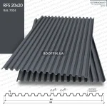 Стіновий профнастил RFS20x20