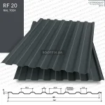 Профнастил покрівельний RF-20