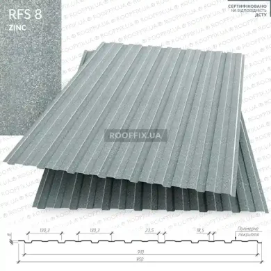 Профнастил стіновий RFS-8